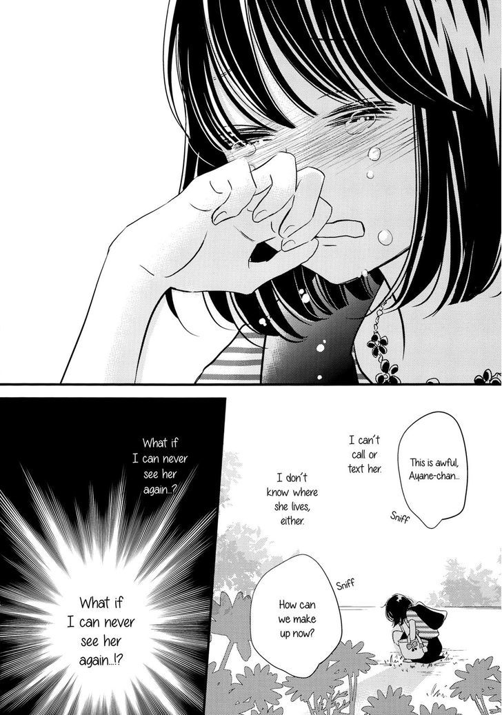 Kanojo No Kuchidzuke Kansensuru Libido Chapter 2 #19