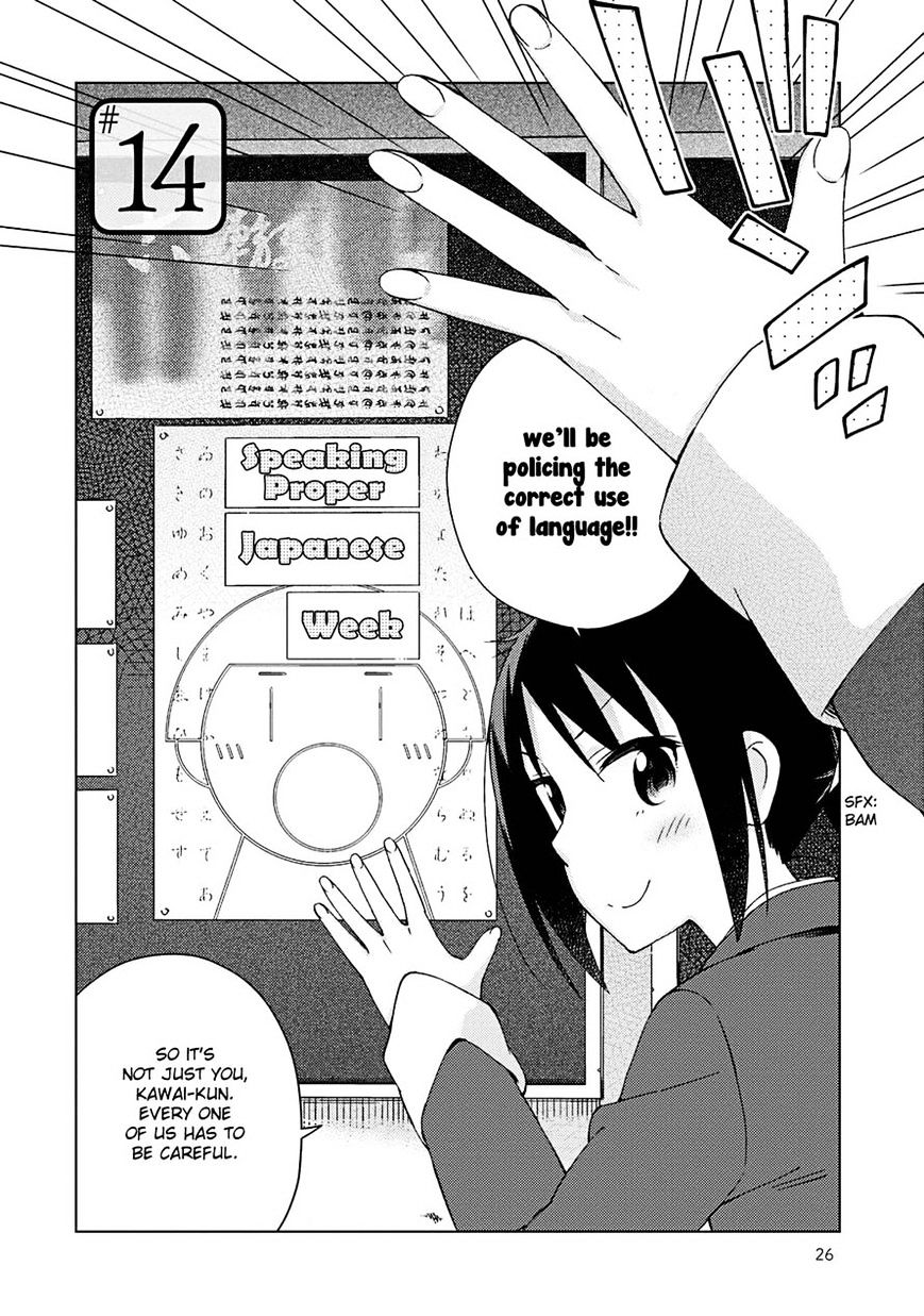 Seifuku Aventure - Chemical Reaction Of High School Students Chapter 14 #2