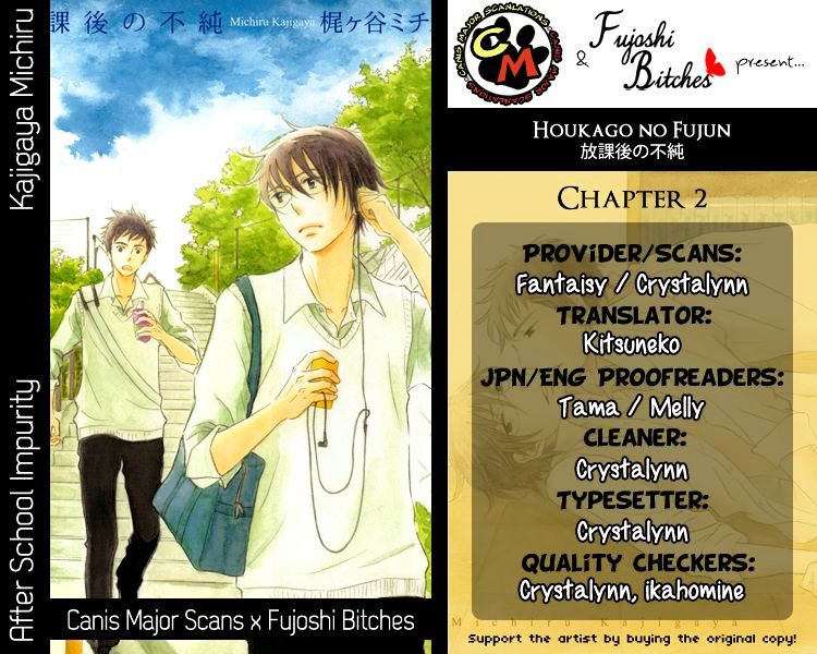 Houkago No Fujun Chapter 2 #4