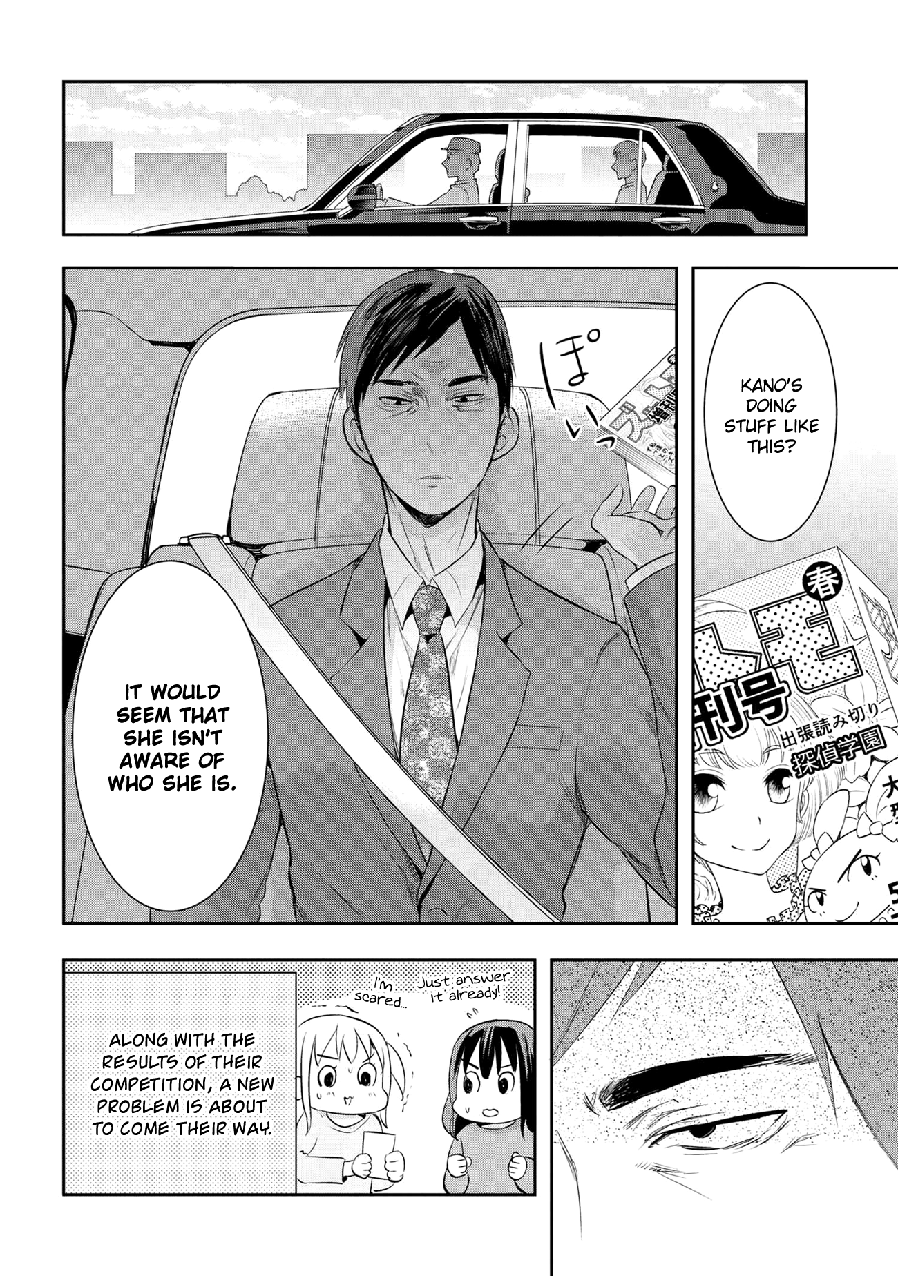 Watashitachi Wa Koi Wo Egakenai Chapter 17 #12