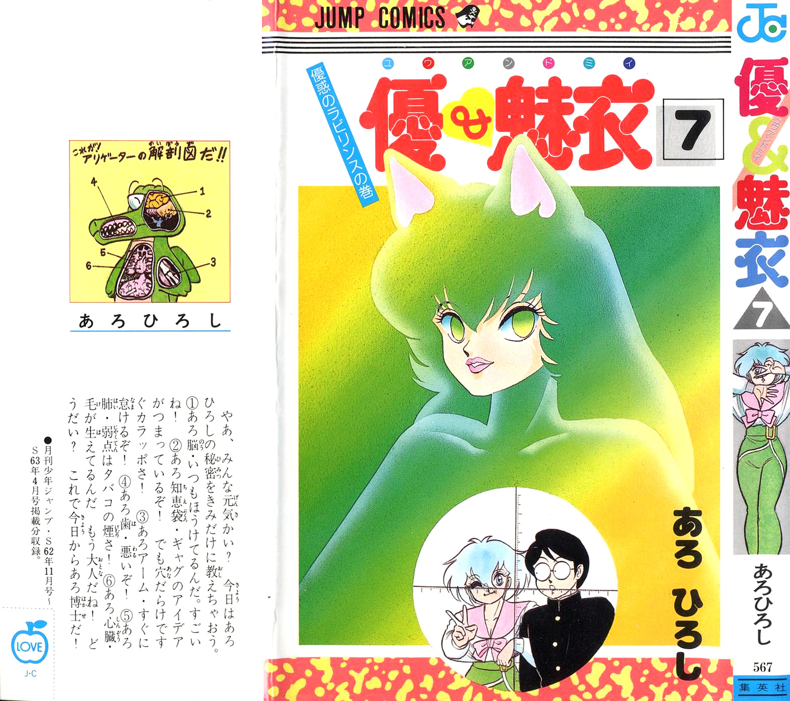 Yuu & Mii Chapter 37 #2