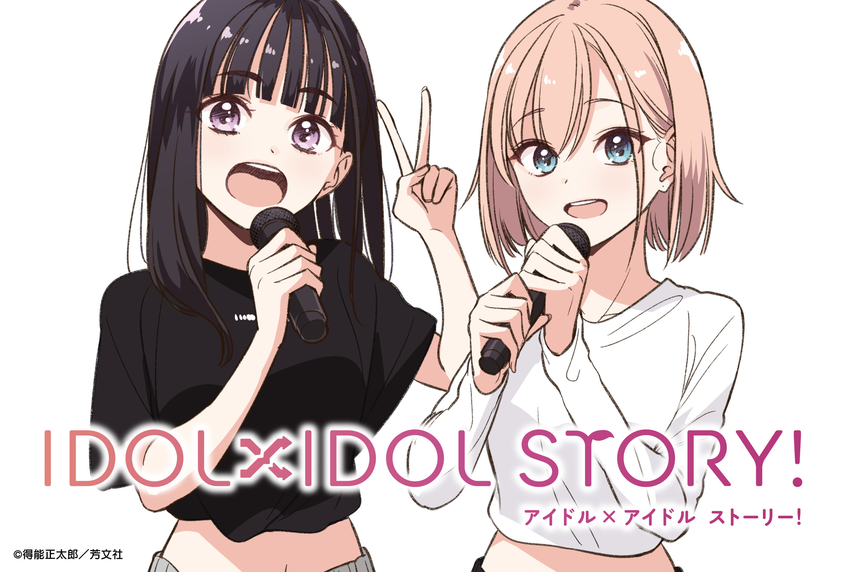 Idol×Idol Story! Chapter 5.5 #4