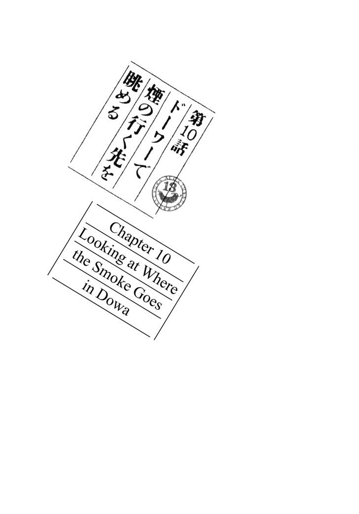 Acca - 13-Ku Kansatsuka Chapter 10 #1