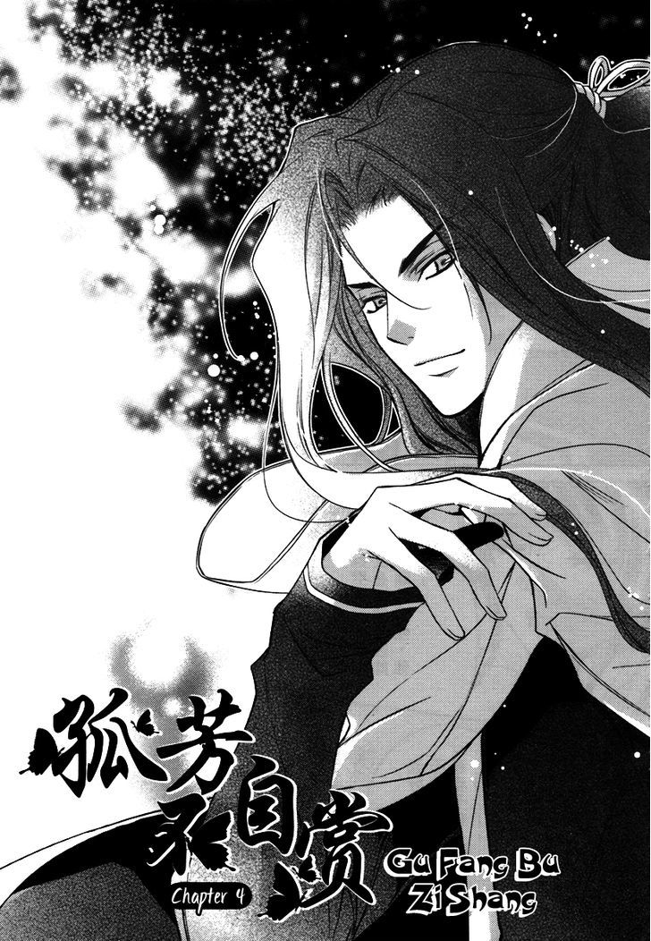 Gu Fang Bu Zi Shang Chapter 5 #1