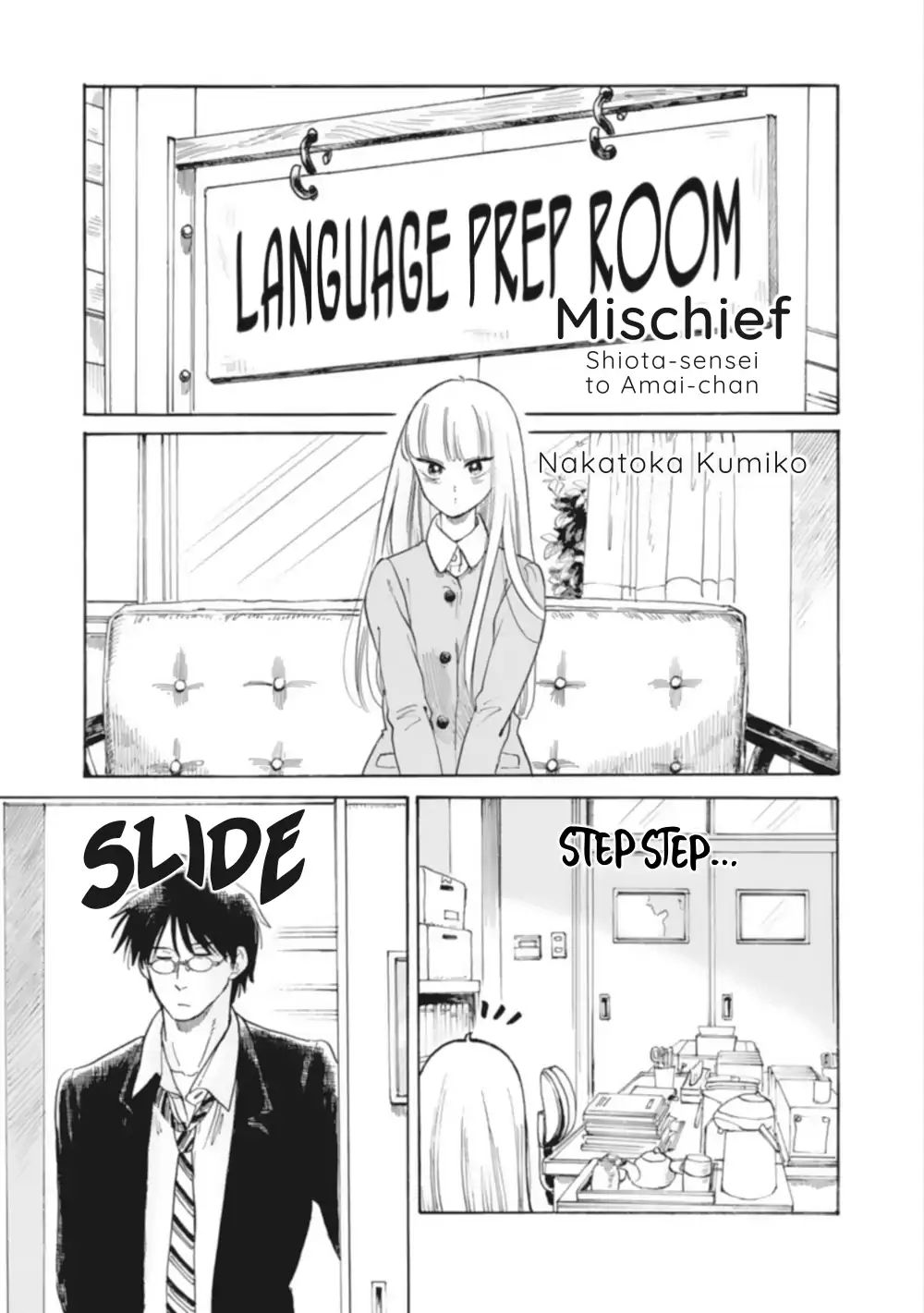 Teacher And Student Anthology Chapter 9 #1