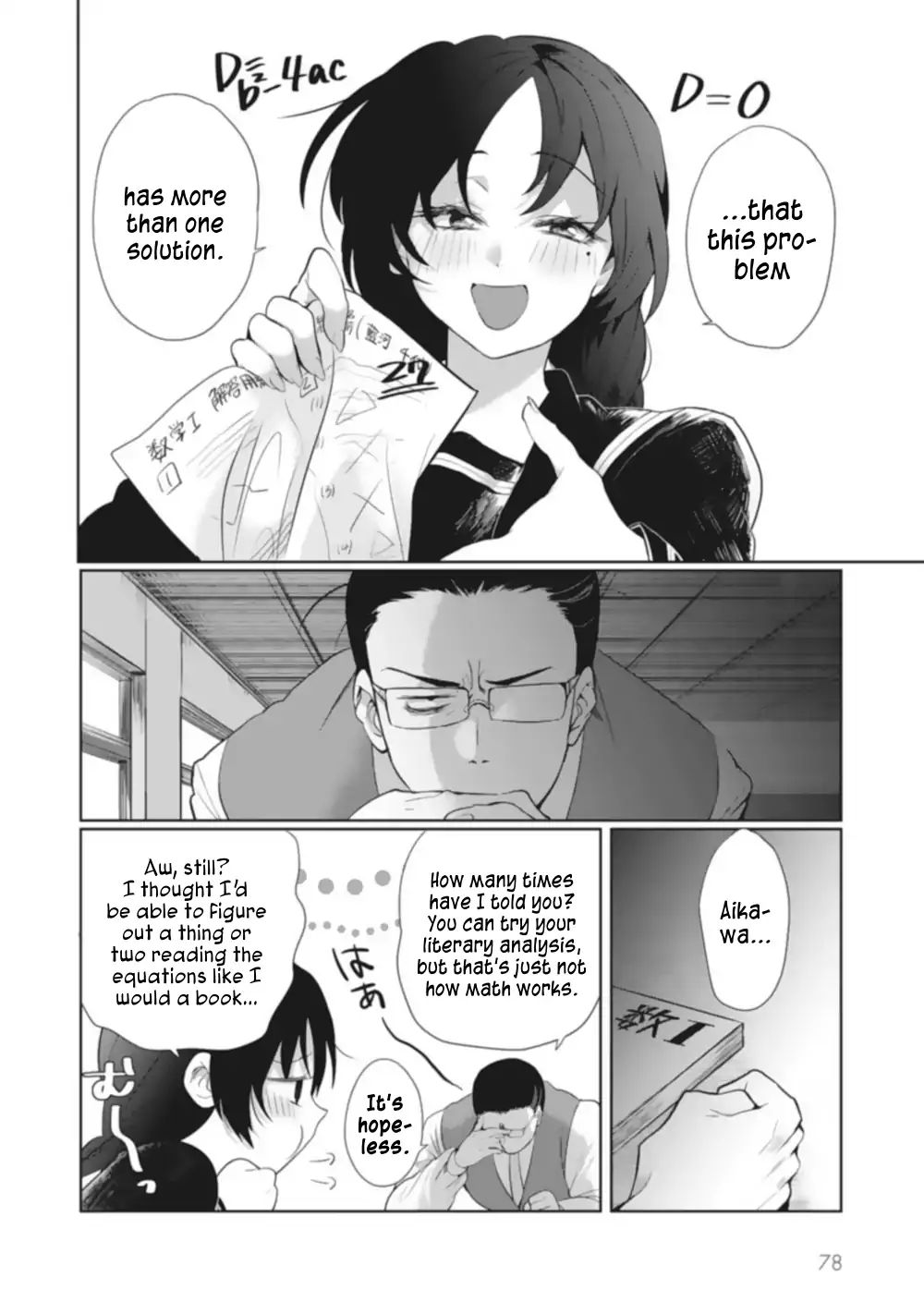 Teacher And Student Anthology Chapter 5 #2