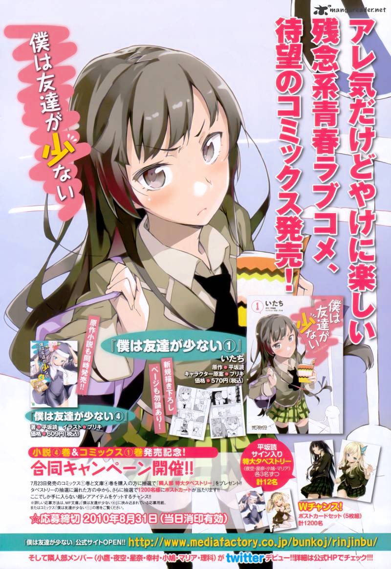 Boku Wa Tomodachi Ga Sukunai Chapter 6 #3