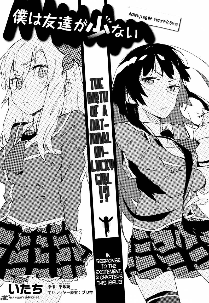 Boku Wa Tomodachi Ga Sukunai Chapter 2 #1