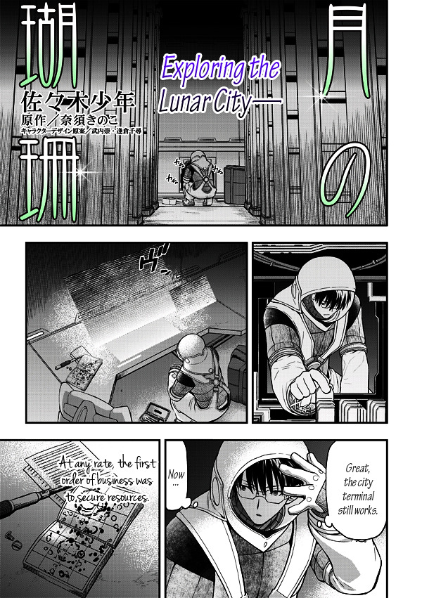 Tsuki No Sango Chapter 8 #1