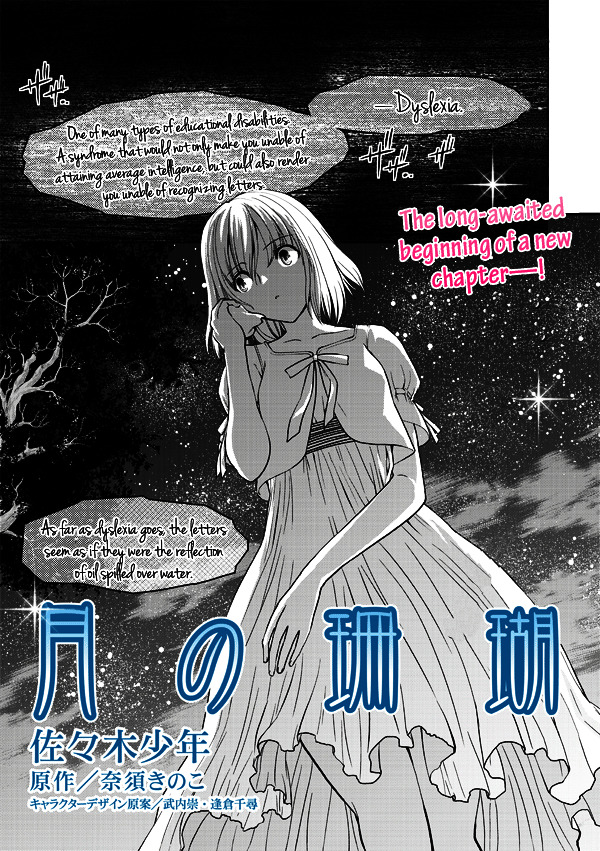 Tsuki No Sango Chapter 6 #1