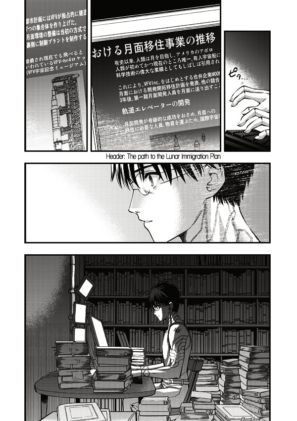 Tsuki No Sango Chapter 6 #29