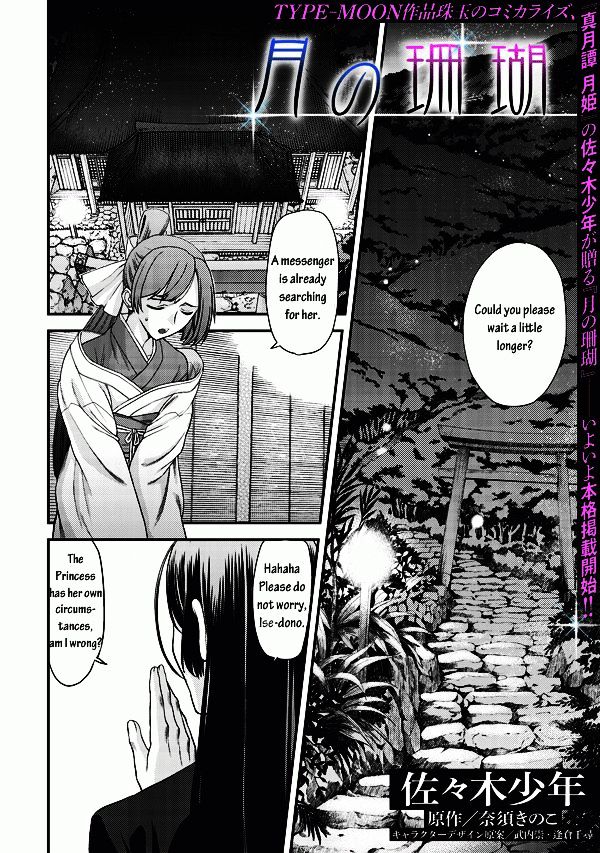 Tsuki No Sango Chapter 2 #1