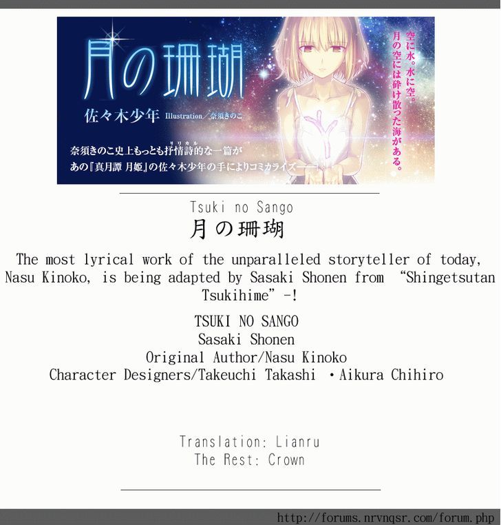 Tsuki No Sango Chapter 2 #25