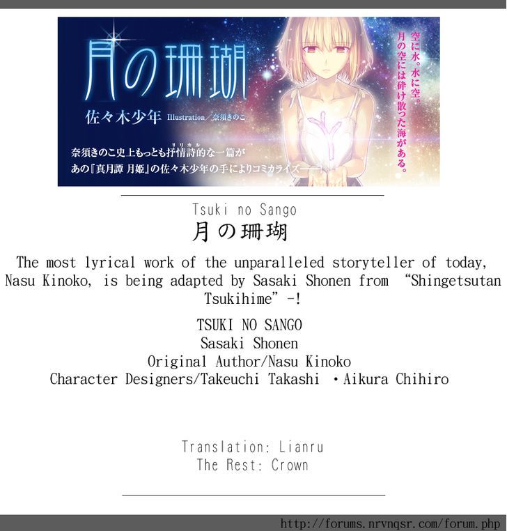 Tsuki No Sango Chapter 1 #9