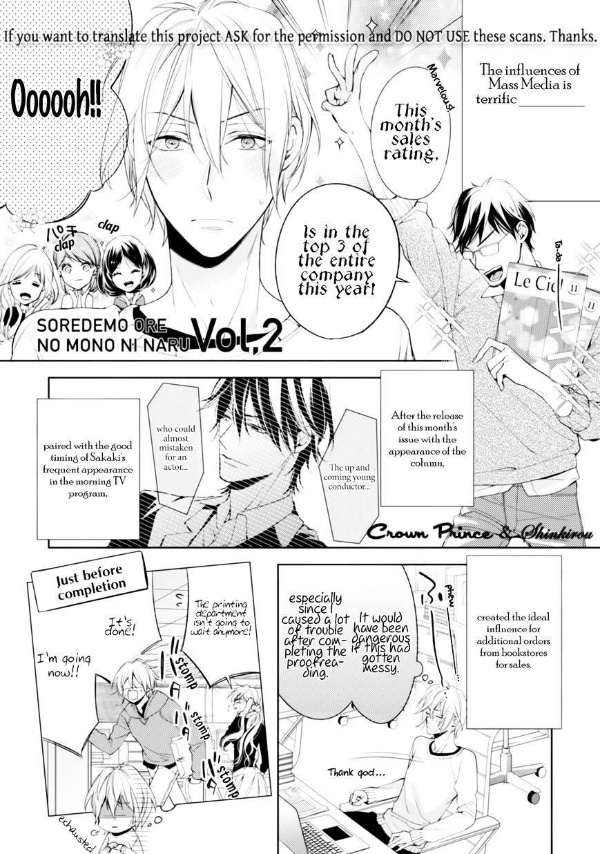 Soredemo Ore No Mono Ni Naru Chapter 2 #5