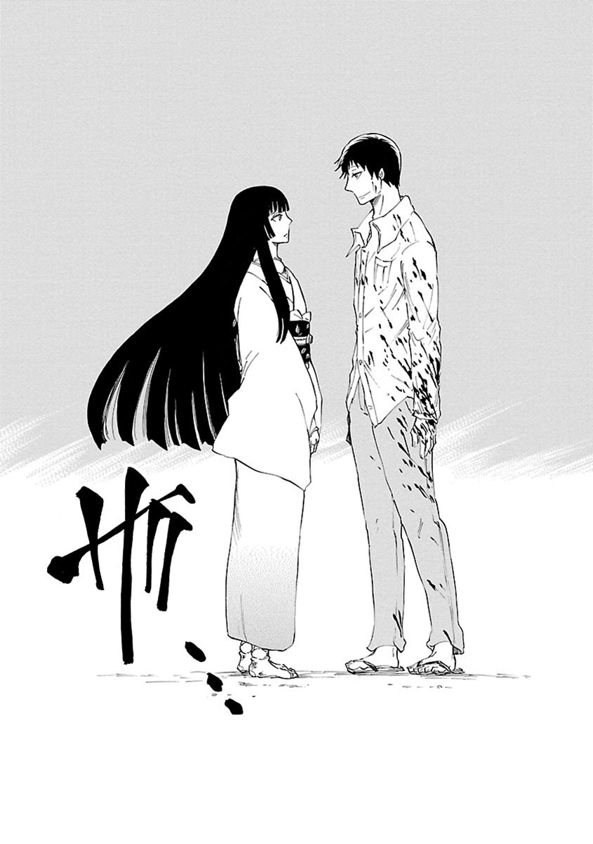 Ao No Haha Chapter 14 #11