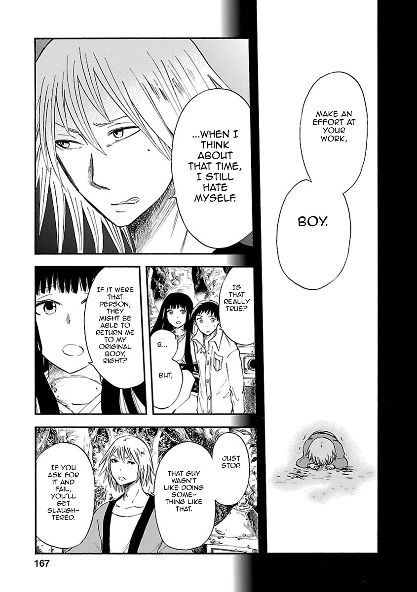 Ao No Haha Chapter 9 #20