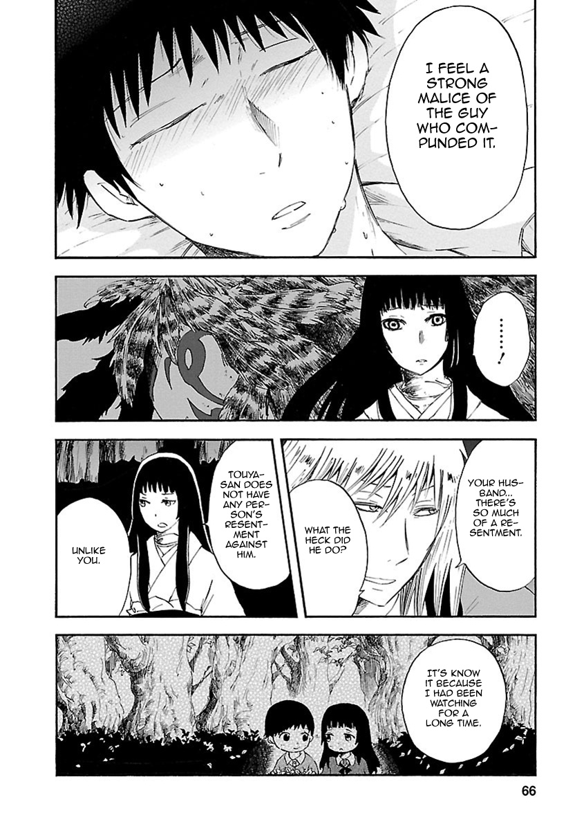 Ao No Haha Chapter 6 #24