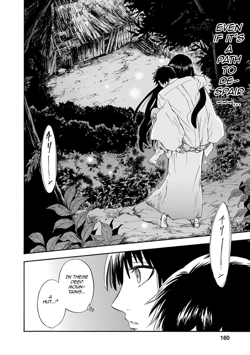 Ao No Haha Chapter 4 #32