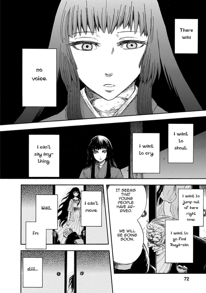 Ao No Haha Chapter 2 #15