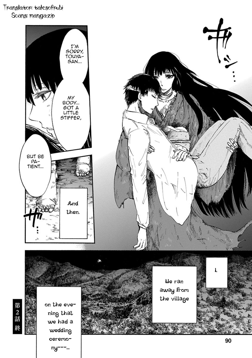 Ao No Haha Chapter 2 #32