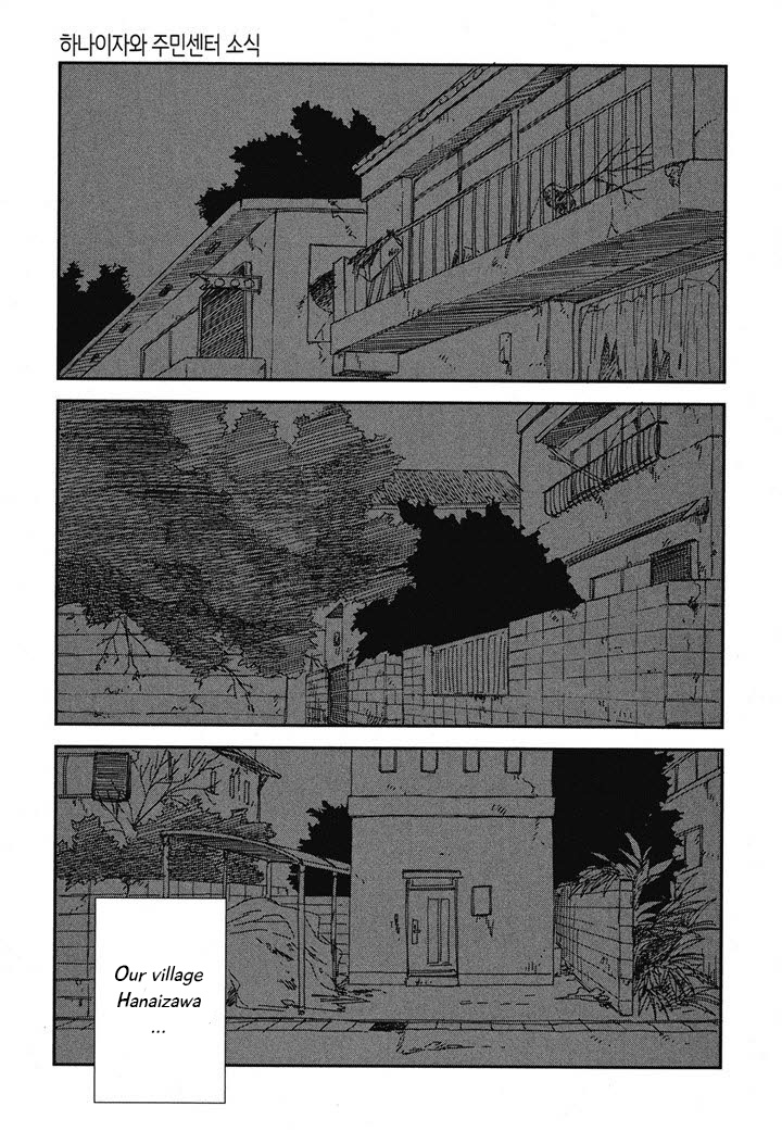 Hanaizawa-Chou Kouminkan Dayori Chapter 20.2 #21