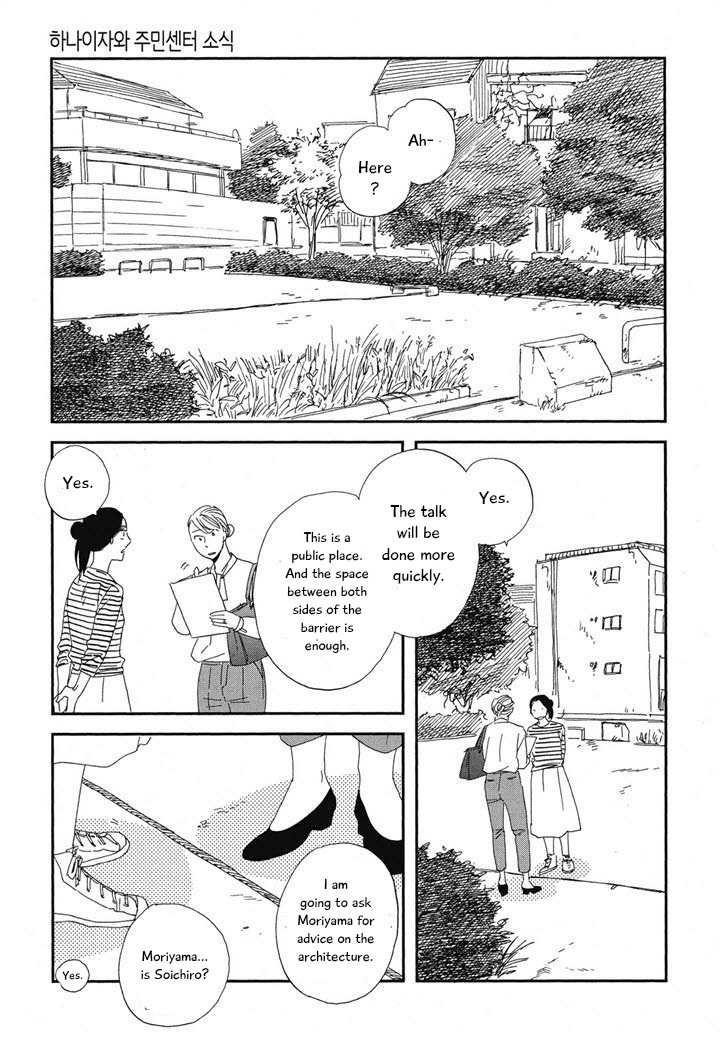 Hanaizawa-Chou Kouminkan Dayori Chapter 20.1 #17