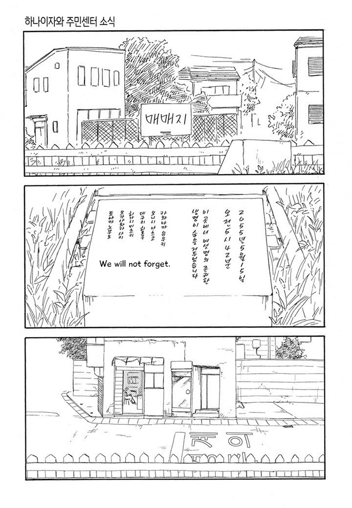 Hanaizawa-Chou Kouminkan Dayori Chapter 11 #11