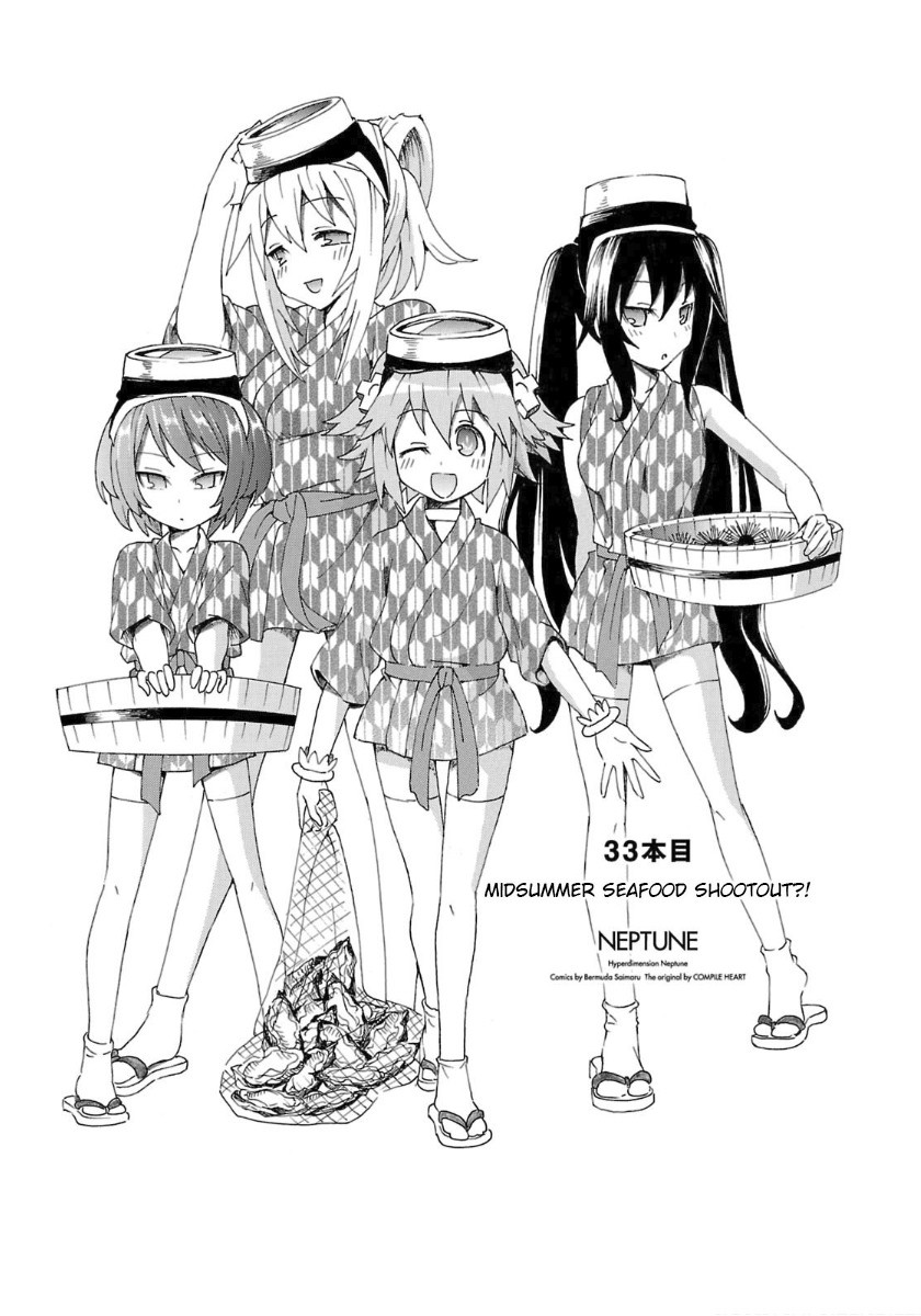 Choujigen Game Neptune - Megami Tsuushin Chapter 33 #1