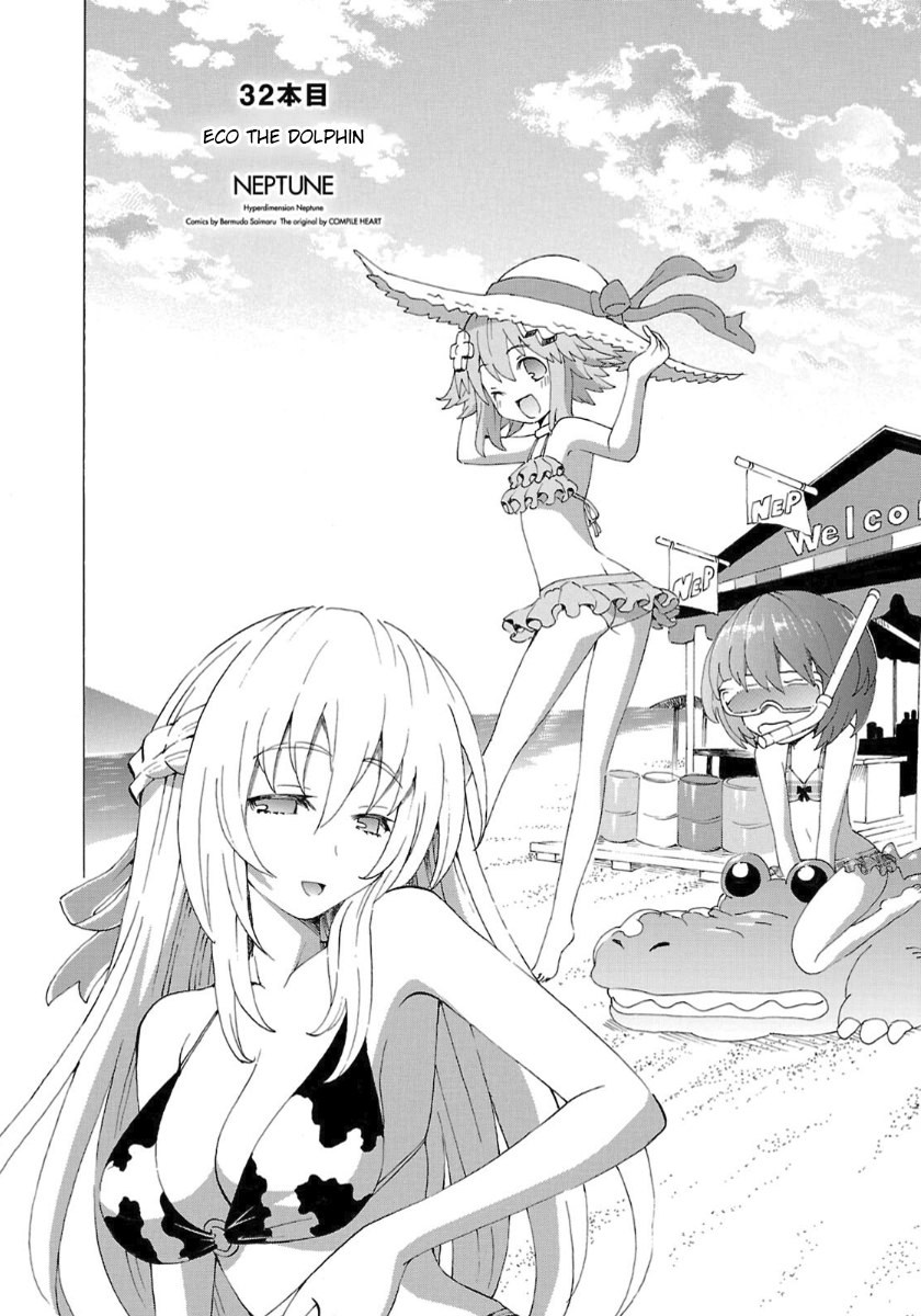 Choujigen Game Neptune - Megami Tsuushin Chapter 32 #2