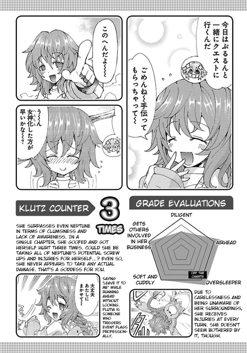 Choujigen Game Neptune - Megami Tsuushin Chapter 27.5 #12