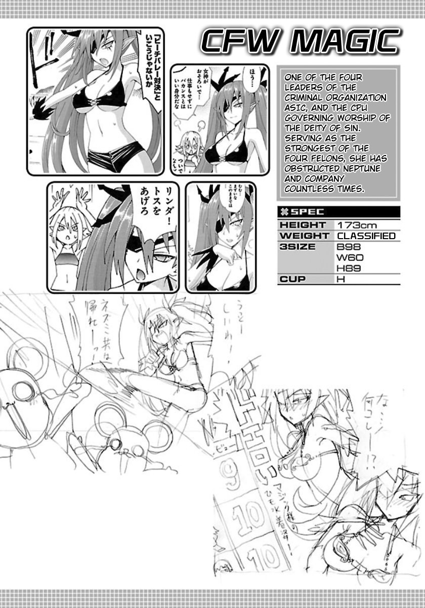 Choujigen Game Neptune - Megami Tsuushin Chapter 27.5 #16