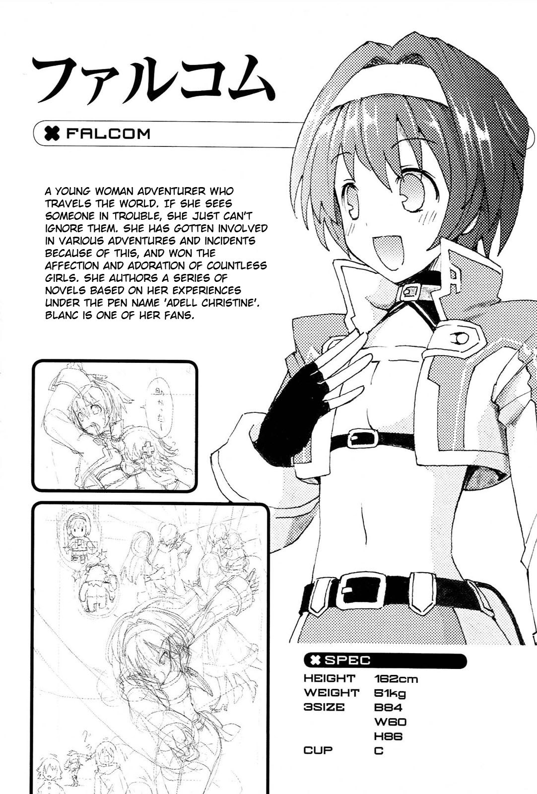 Choujigen Game Neptune - Megami Tsuushin Chapter 18.5 #19