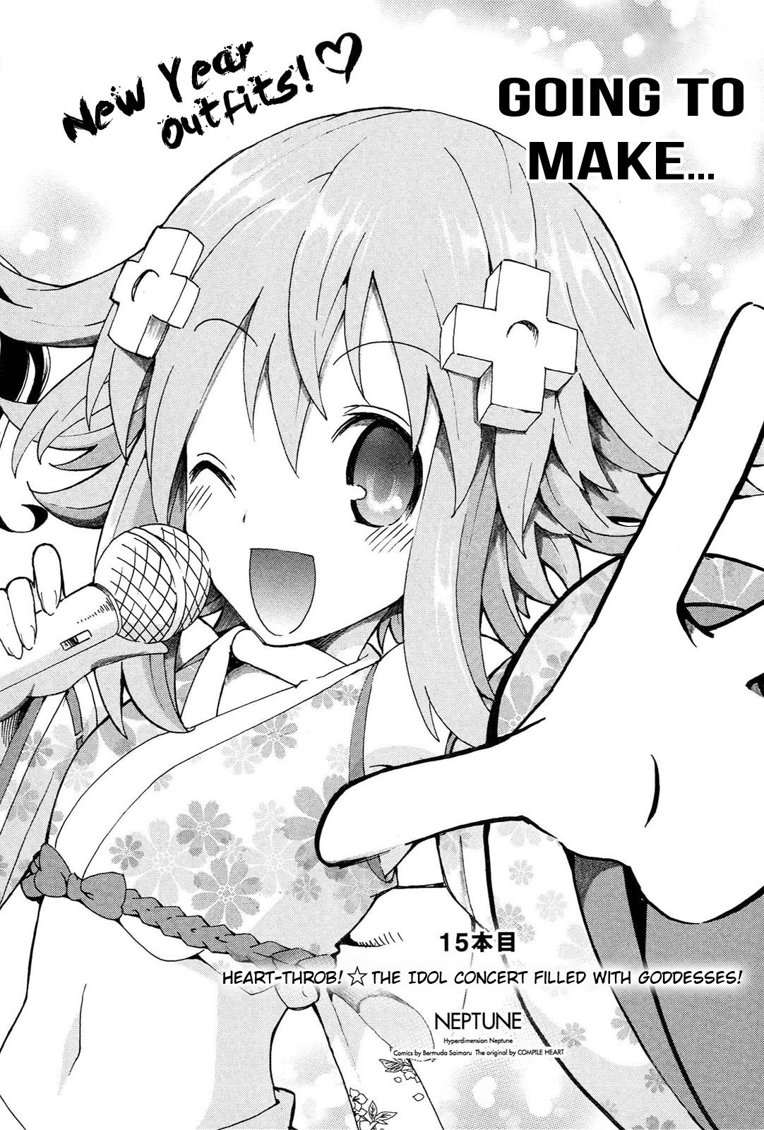 Choujigen Game Neptune - Megami Tsuushin Chapter 15 #2