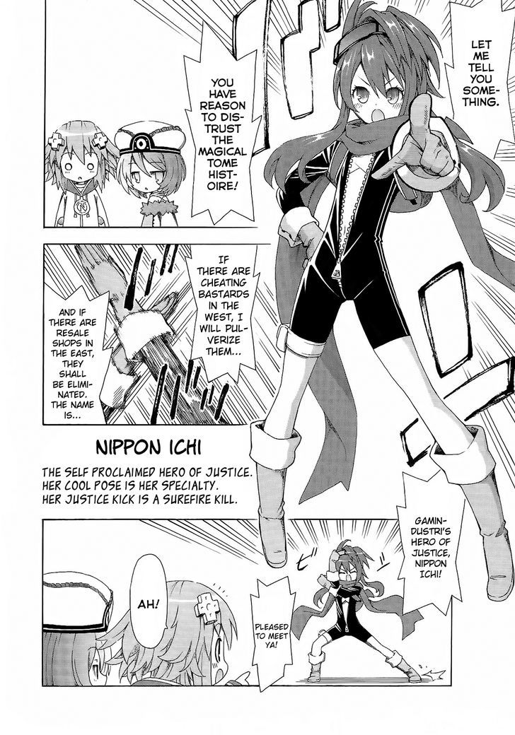 Choujigen Game Neptune - Megami Tsuushin Chapter 5 #4