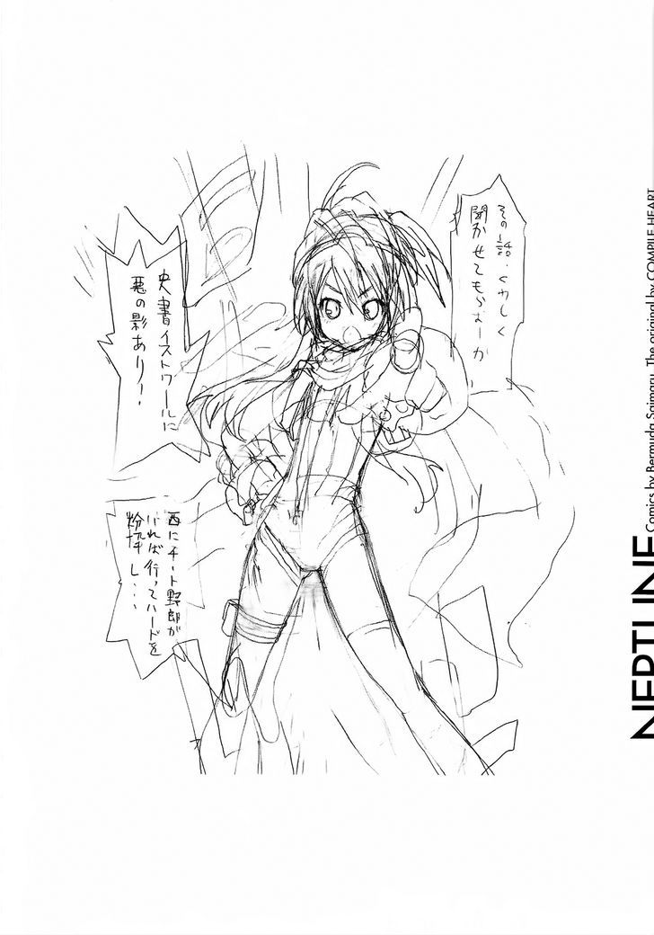 Choujigen Game Neptune - Megami Tsuushin Chapter 5 #18