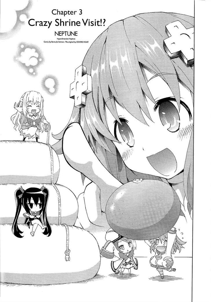 Choujigen Game Neptune - Megami Tsuushin Chapter 3 #1