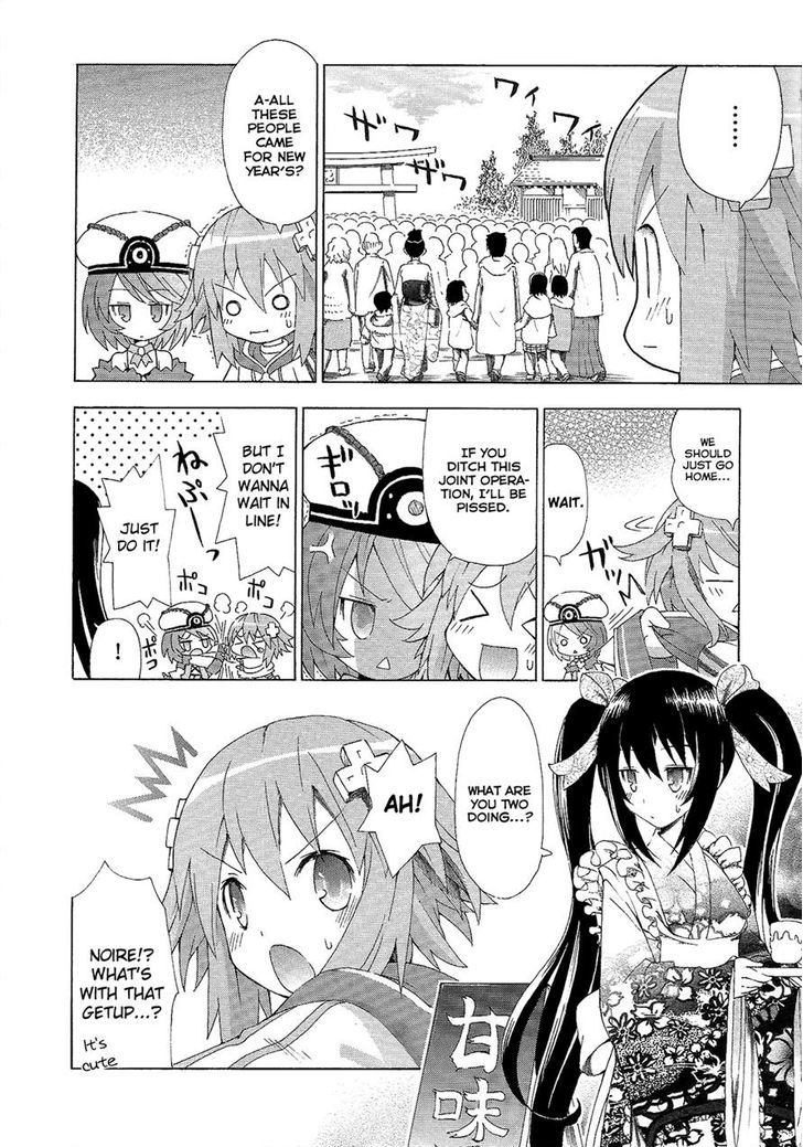 Choujigen Game Neptune - Megami Tsuushin Chapter 3 #4