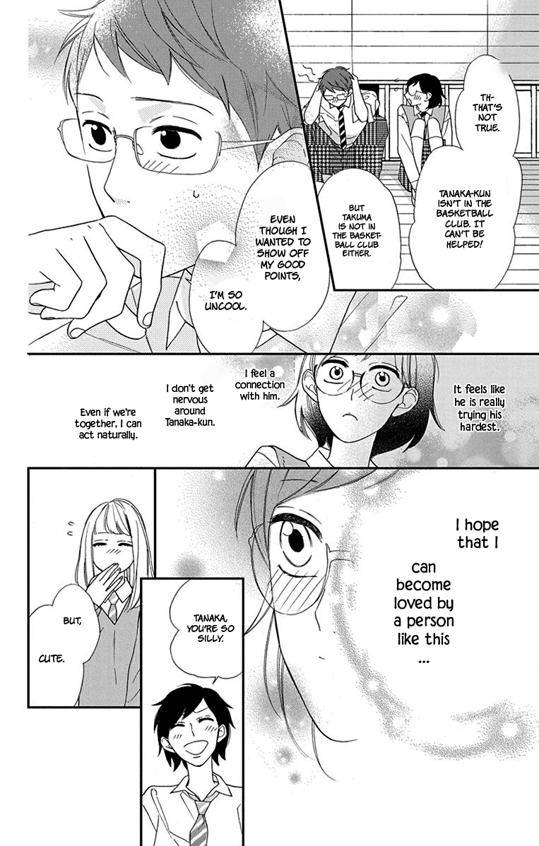 Shikanai Seitokai Chapter 9.5 #16