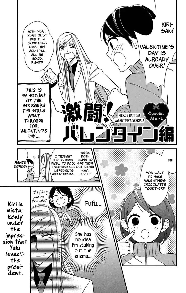 Shikanai Seitokai Chapter 9 #31