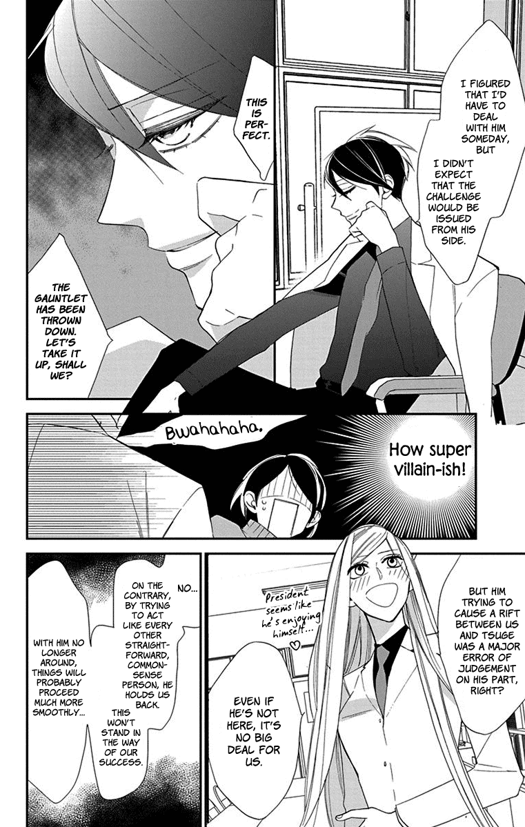 Shikanai Seitokai Chapter 6 #12