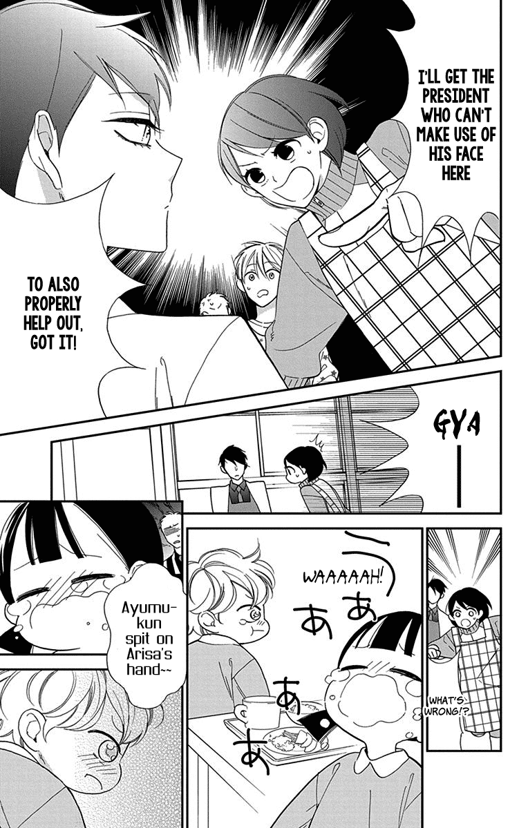 Shikanai Seitokai Chapter 5 #4