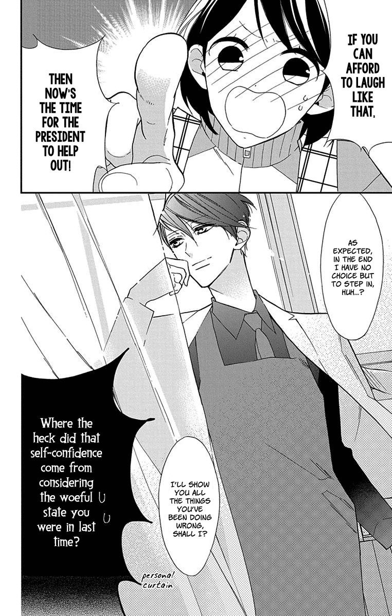 Shikanai Seitokai Chapter 5 #7