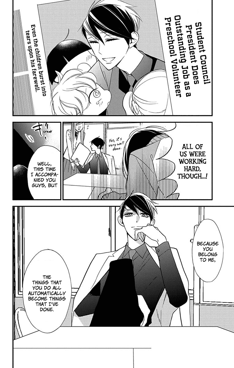 Shikanai Seitokai Chapter 5 #27