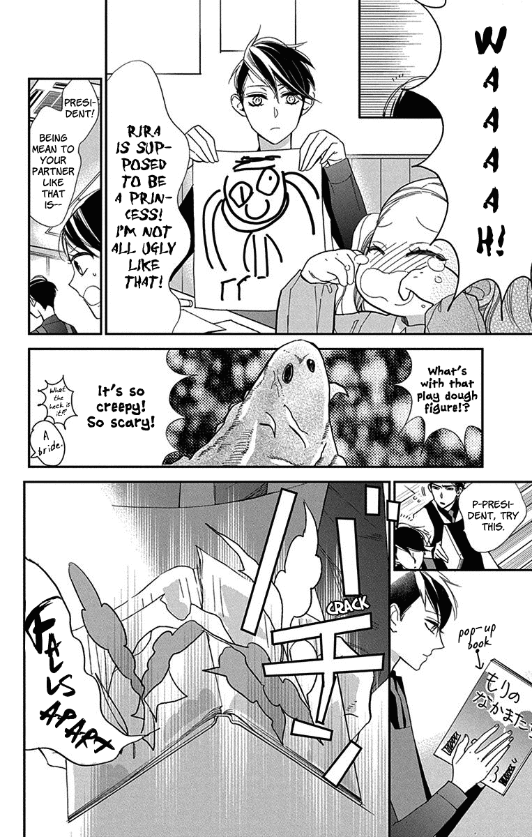 Shikanai Seitokai Chapter 4 #17