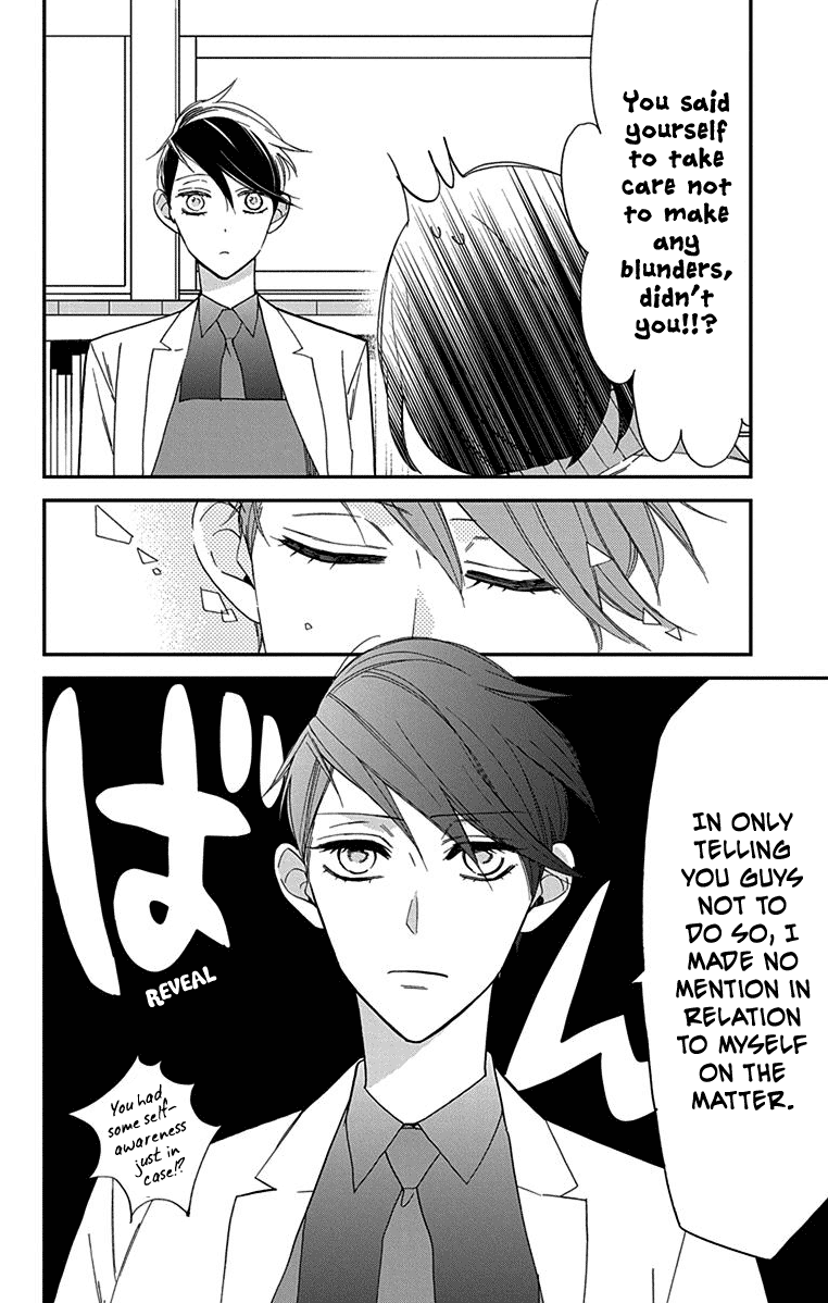 Shikanai Seitokai Chapter 4 #19