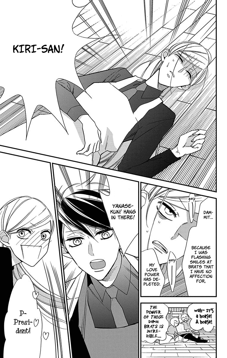 Shikanai Seitokai Chapter 4 #24