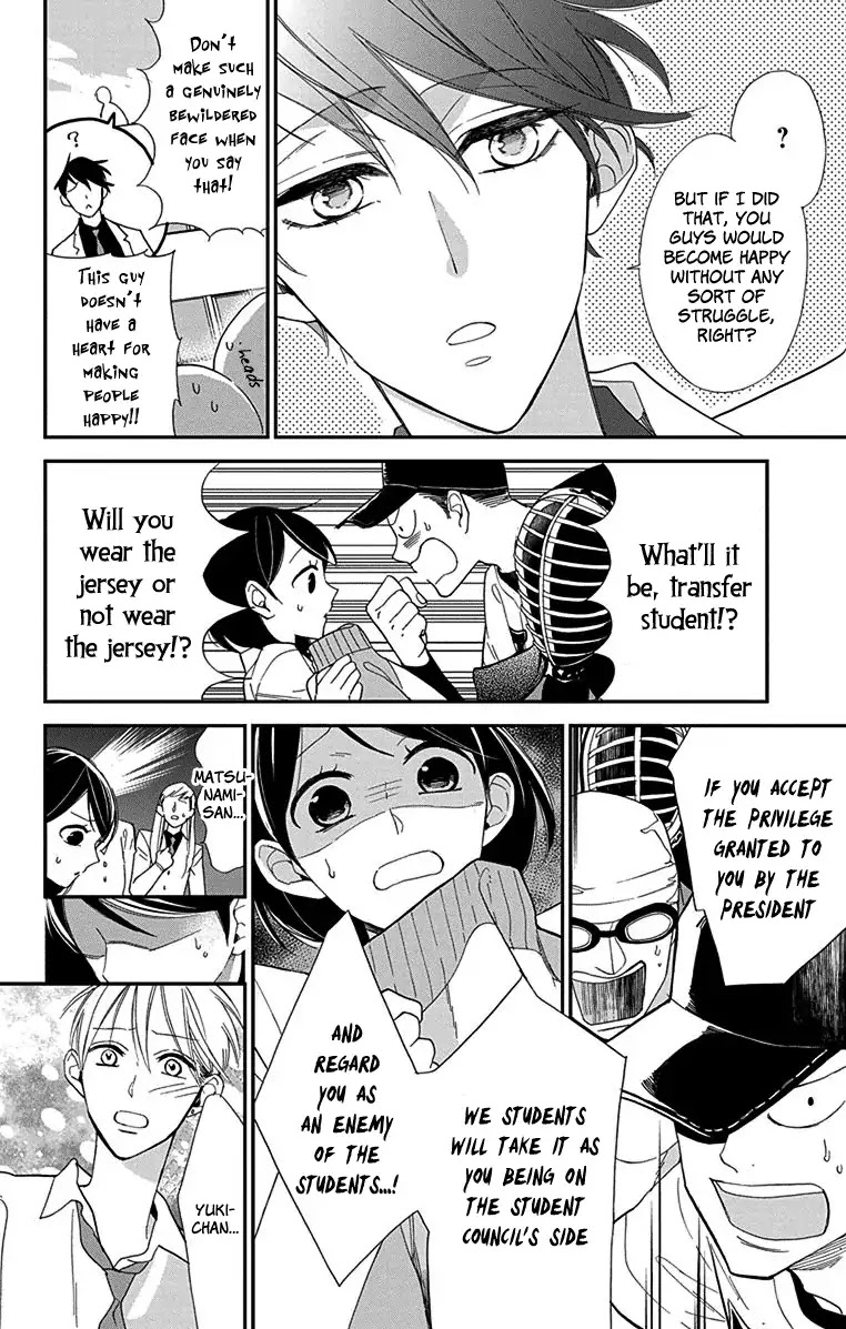 Shikanai Seitokai Chapter 2 #23