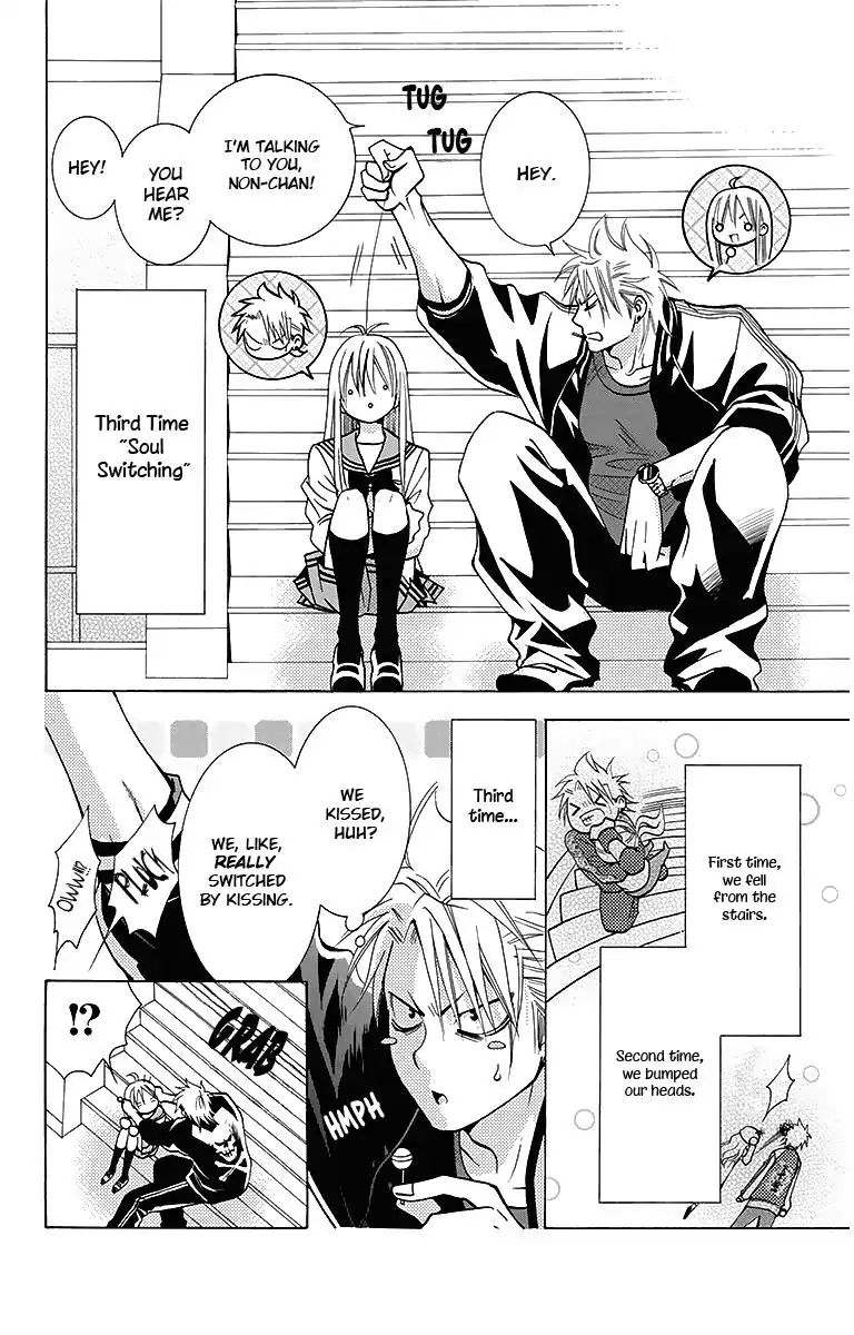 Tama-Chen!! Chapter 3 #14