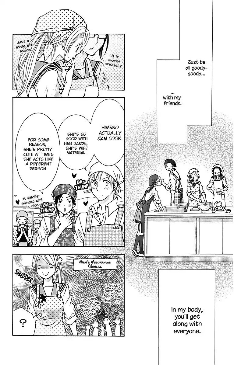 Tama-Chen!! Chapter 3 #18